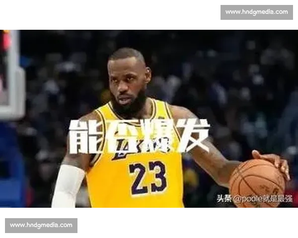 湖人自家对决季后赛引爆球迷热情胜负悬念与传奇故事交织